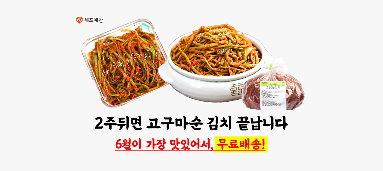 식품/제과 와이드형 배너 광고 디자인 레퍼런스