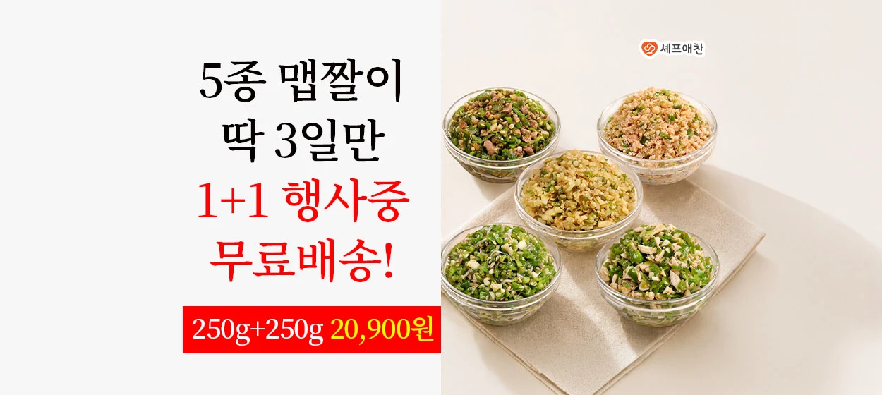 식품/제과 와이드형 배너 광고 디자인 레퍼런스