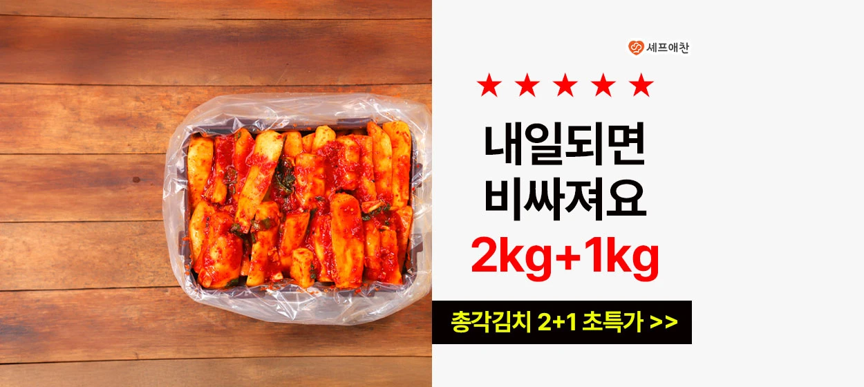 식품/제과 와이드형 배너 광고 디자인 레퍼런스