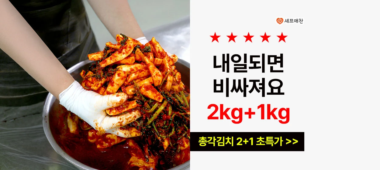 식품/제과 와이드형 배너 광고 디자인 레퍼런스