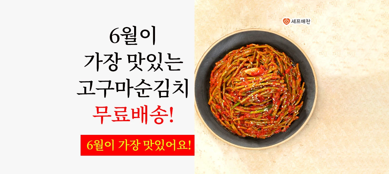 식품/제과 와이드형 배너 광고 디자인 레퍼런스