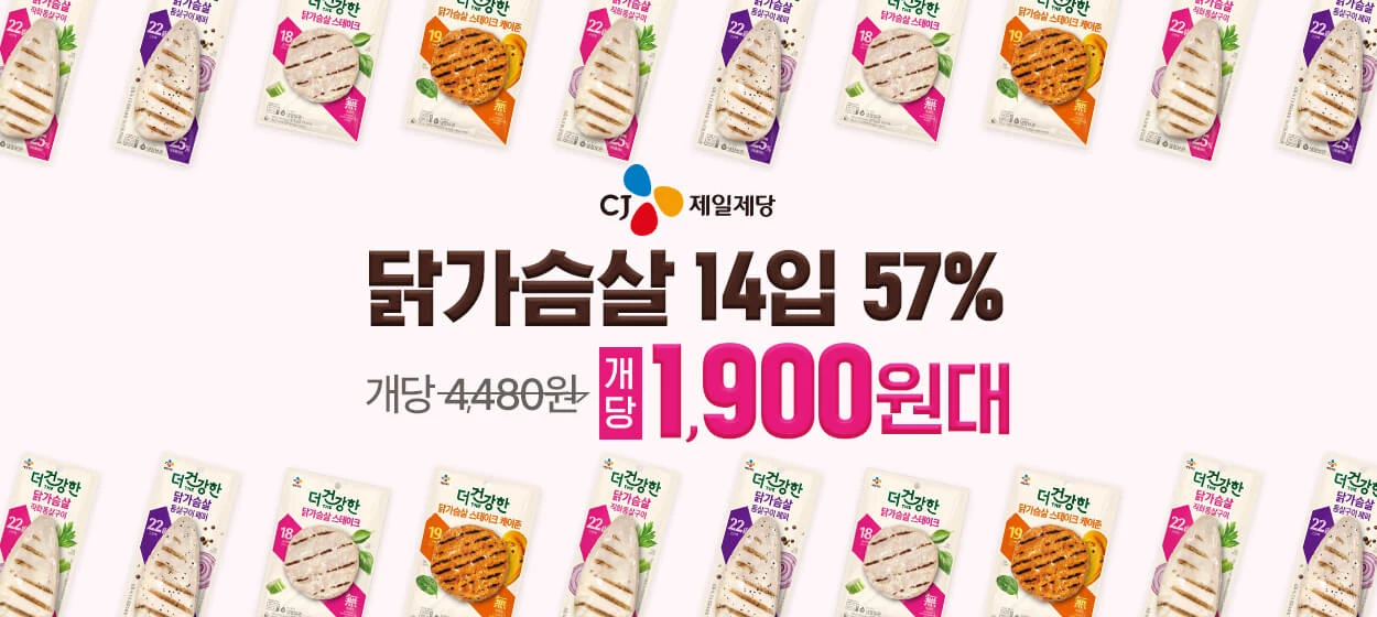 식품/제과 와이드형 배너 광고 디자인 레퍼런스