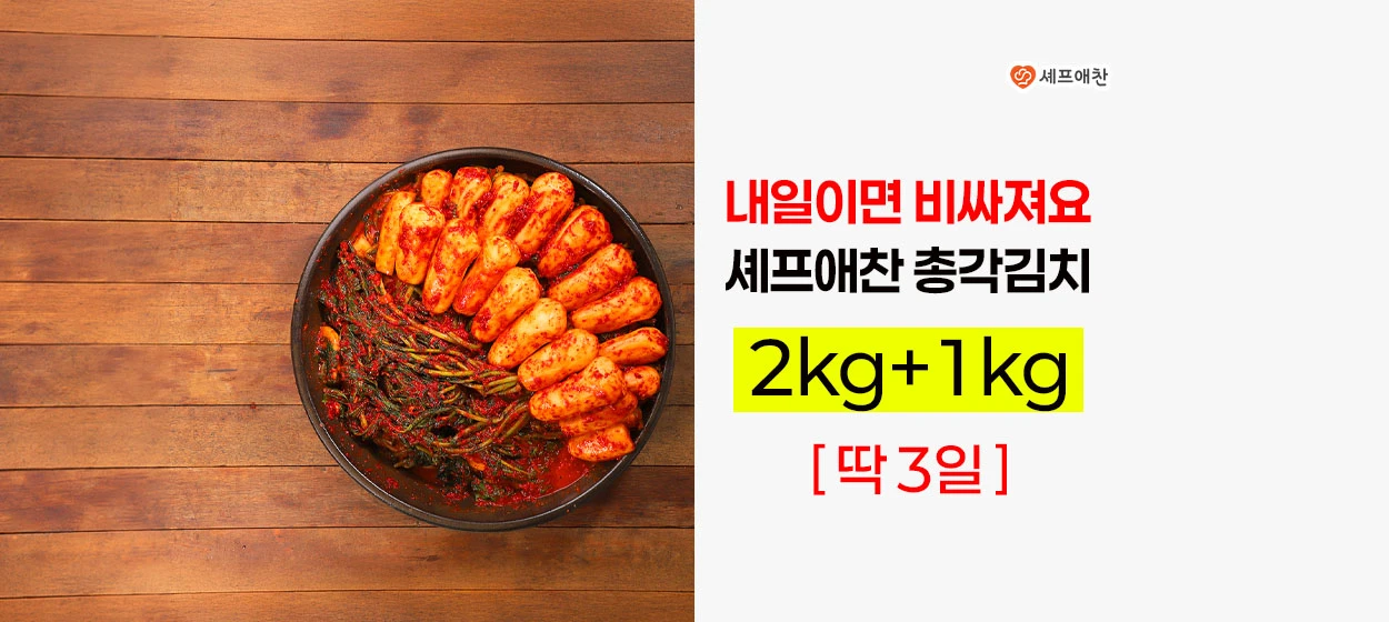 식품/제과 와이드형 배너 광고 디자인 레퍼런스