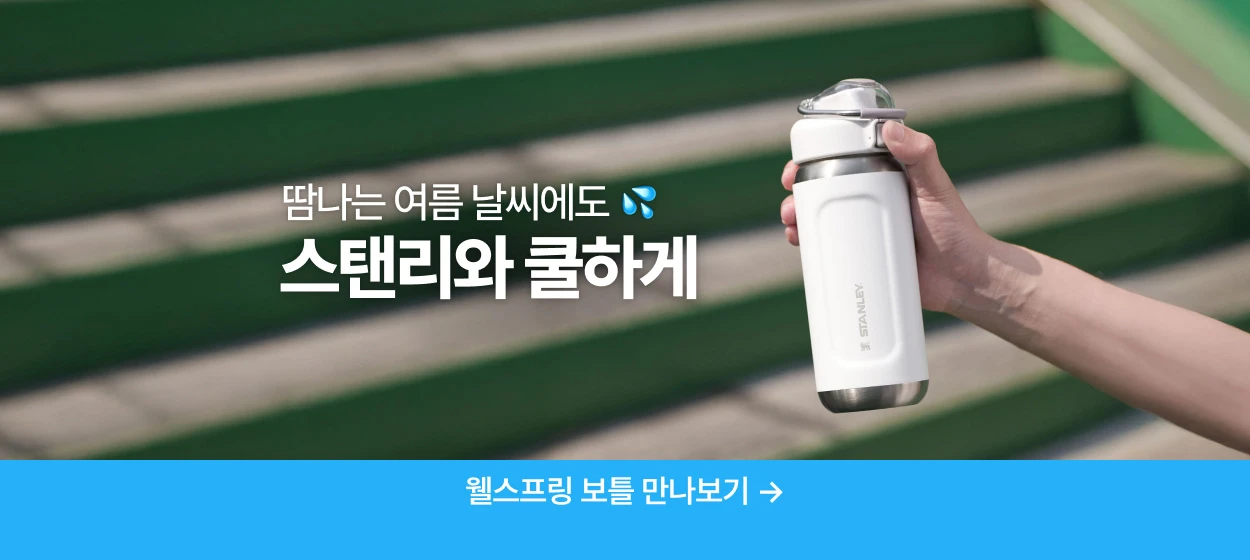 생활/가정용품 와이드형 배너 광고 디자인 레퍼런스