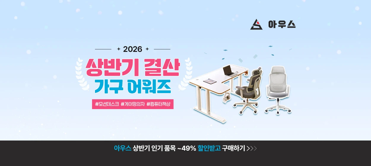 생활/가정용품 와이드형 배너 광고 디자인 레퍼런스