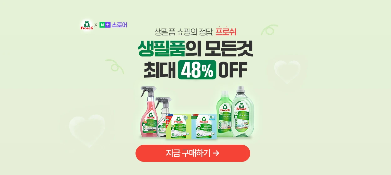 생활/가정용품 와이드형 배너 광고 디자인 레퍼런스