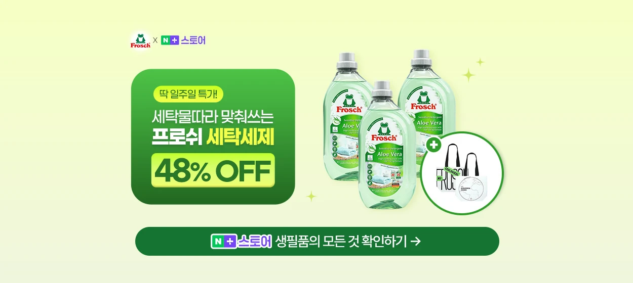 생활/가정용품 와이드형 배너 광고 디자인 레퍼런스