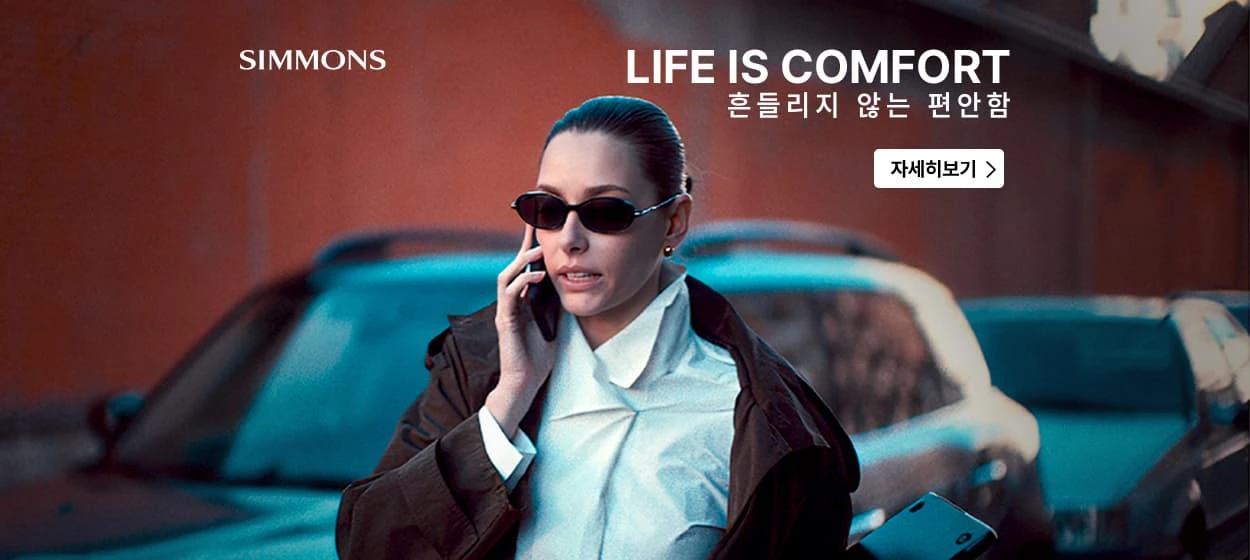 생활/가정용품 와이드형 배너 광고 디자인 레퍼런스