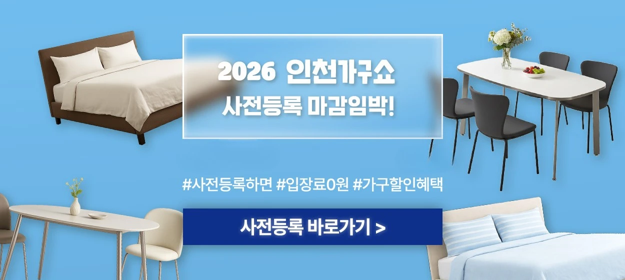 생활/가정용품 와이드형 배너 광고 디자인 레퍼런스