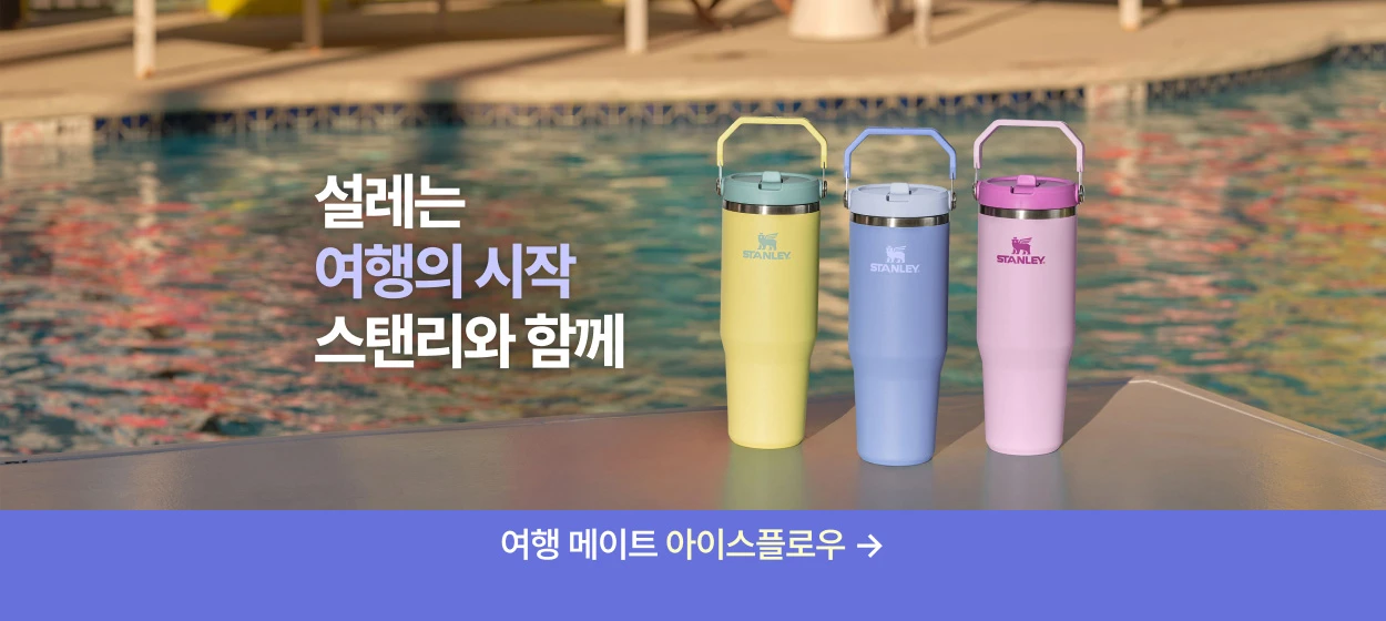 생활/가정용품 와이드형 배너 광고 디자인 레퍼런스
