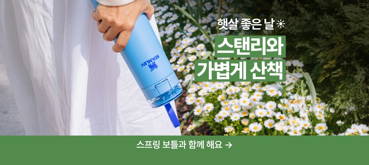 생활/가정용품 와이드형 배너 광고 디자인 레퍼런스