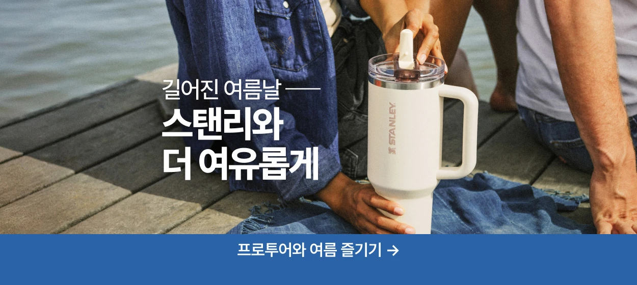 생활/가정용품 와이드형 배너 광고 디자인 레퍼런스