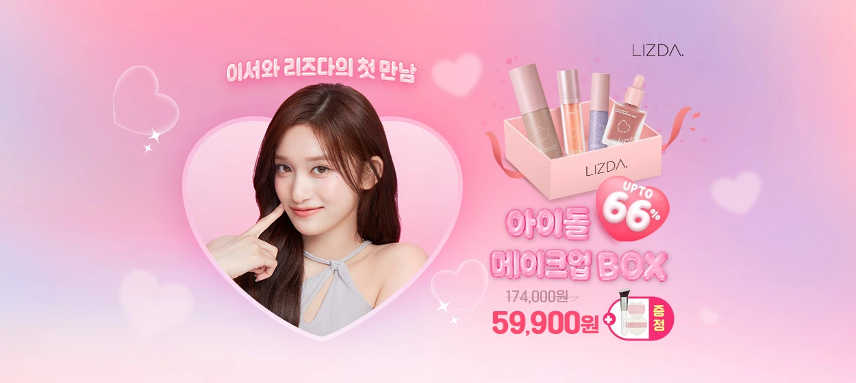 화장품 와이드형 배너 광고 디자인 레퍼런스