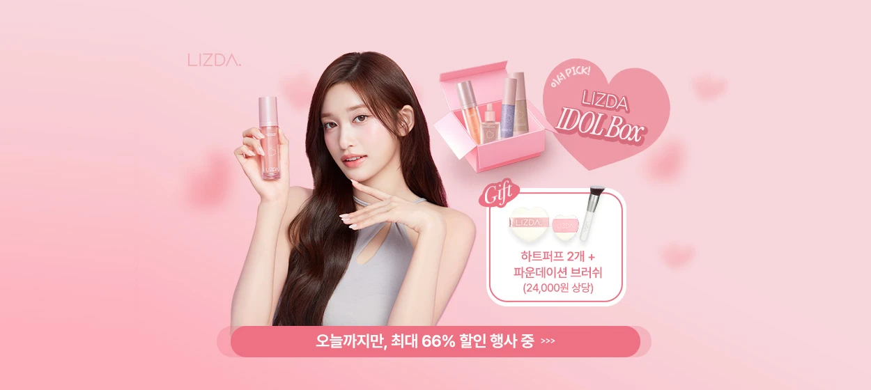 화장품 와이드형 배너 광고 디자인 레퍼런스