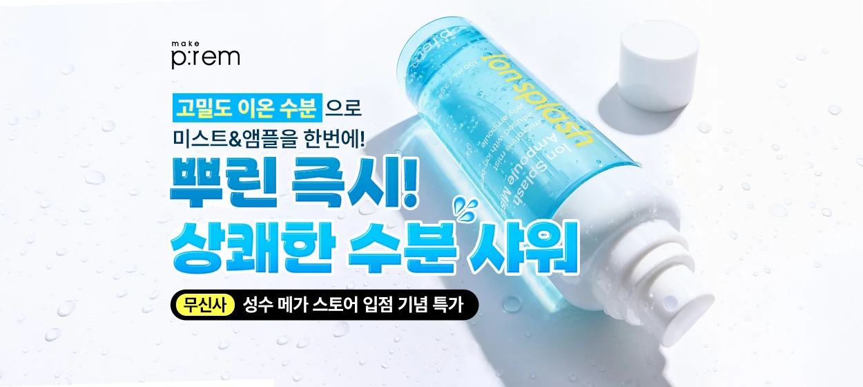 화장품 와이드형 배너 광고 디자인 레퍼런스