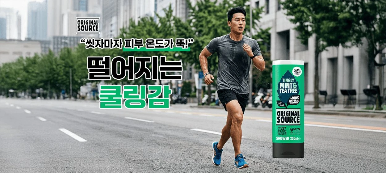 화장품 와이드형 배너 광고 디자인 레퍼런스