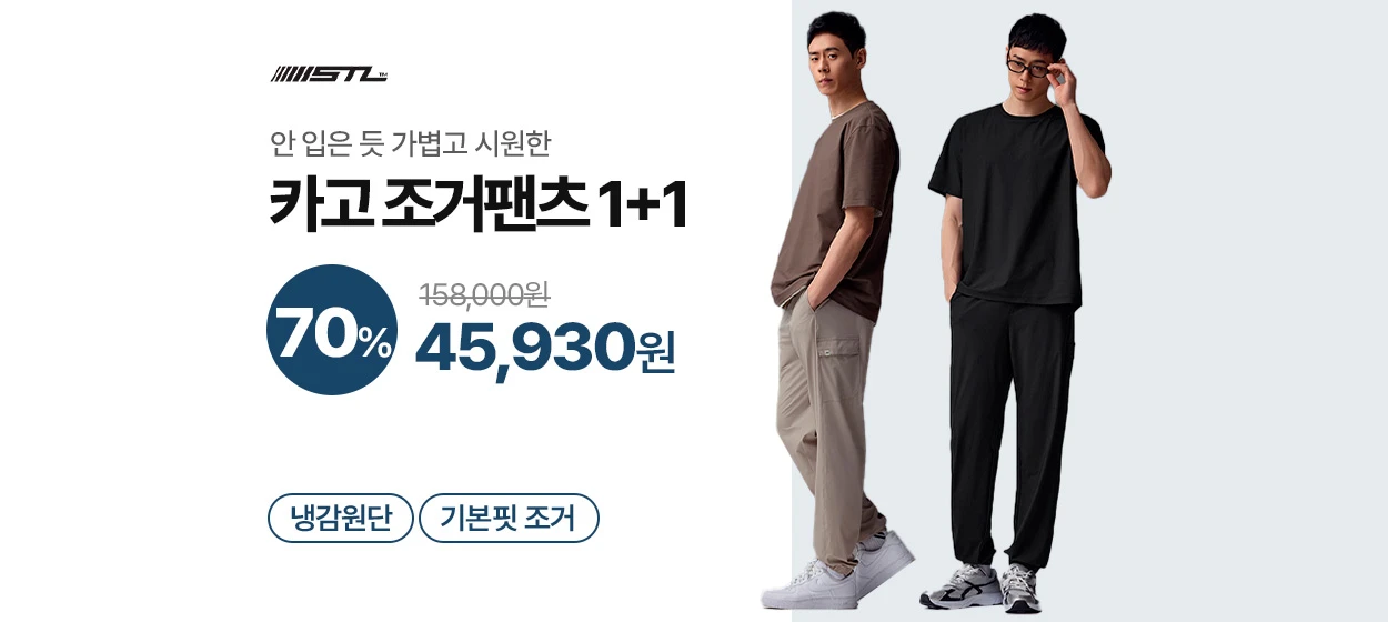 패션/스포츠 와이드형 배너 광고 디자인 레퍼런스