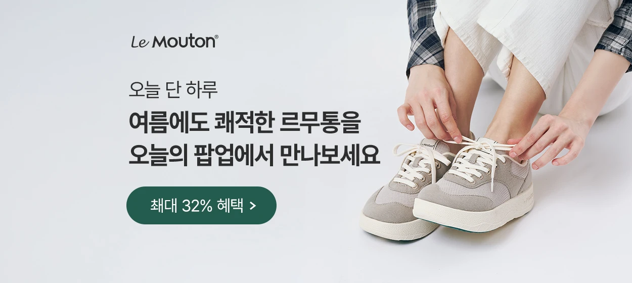 패션/스포츠 와이드형 배너 광고 디자인 레퍼런스