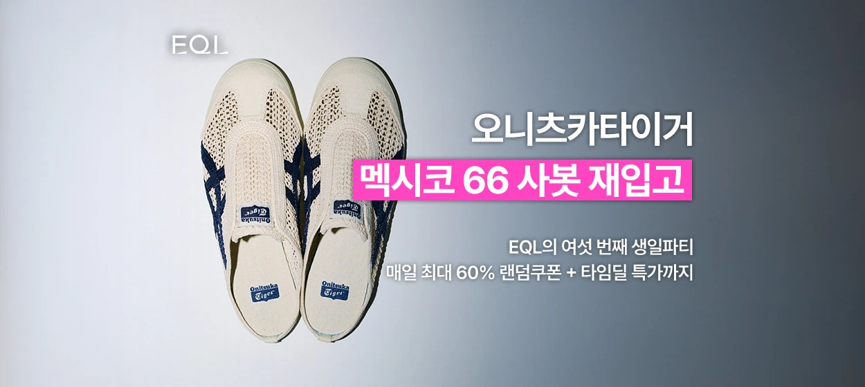패션/스포츠 와이드형 배너 광고 디자인 레퍼런스