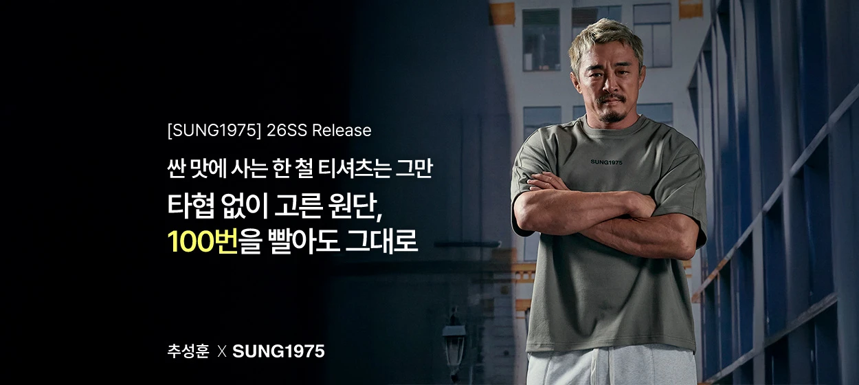 패션/스포츠 와이드형 배너 광고 디자인 레퍼런스