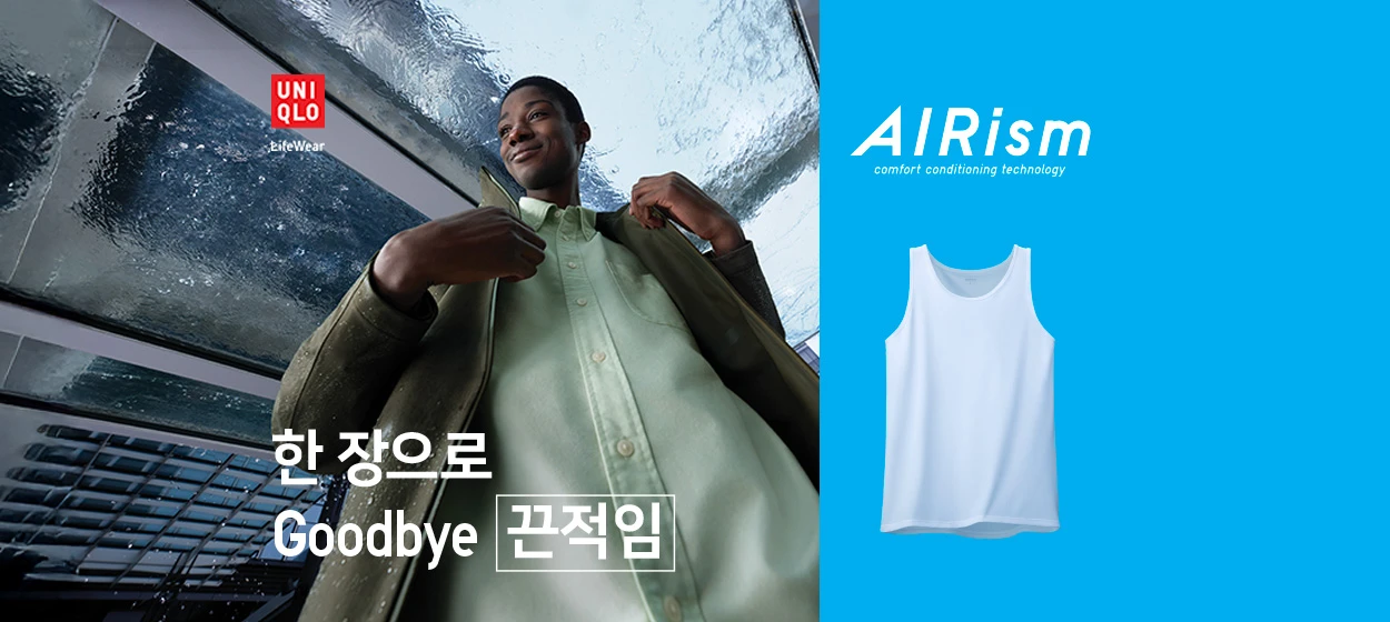 패션/스포츠 와이드형 배너 광고 디자인 레퍼런스