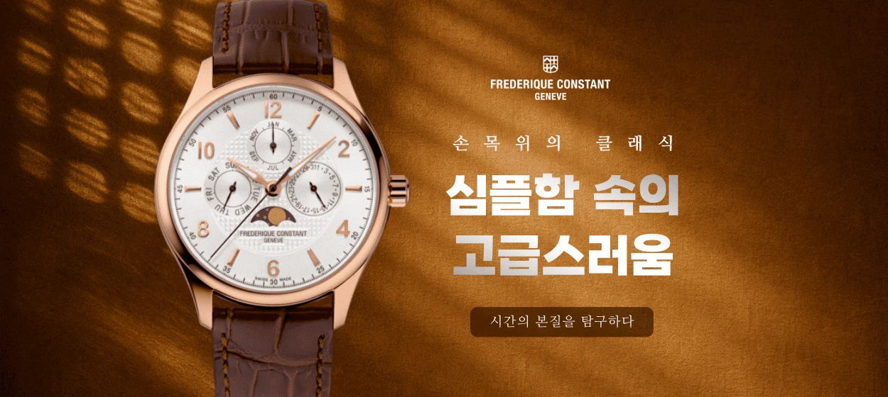 패션/스포츠 와이드형 배너 광고 디자인 레퍼런스