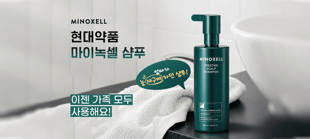 제약/의료/복지 와이드형 배너 광고 디자인 레퍼런스