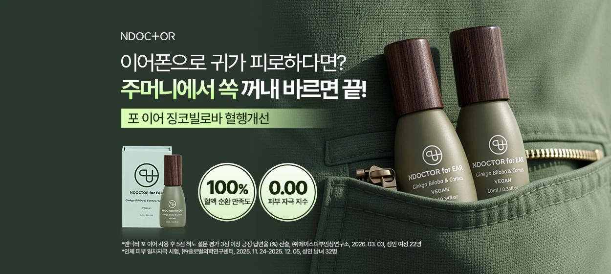 제약/의료/복지 와이드형 배너 광고 디자인 레퍼런스