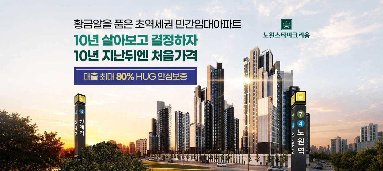 아파트/건설 와이드형 배너 광고 디자인 레퍼런스