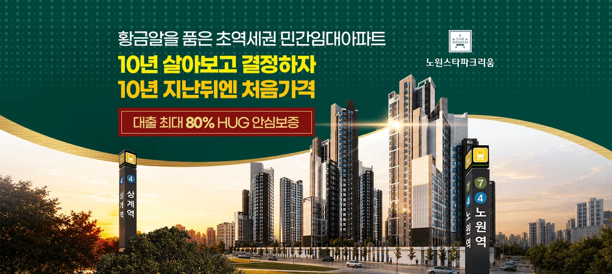 아파트/건설 와이드형 배너 광고 디자인 레퍼런스