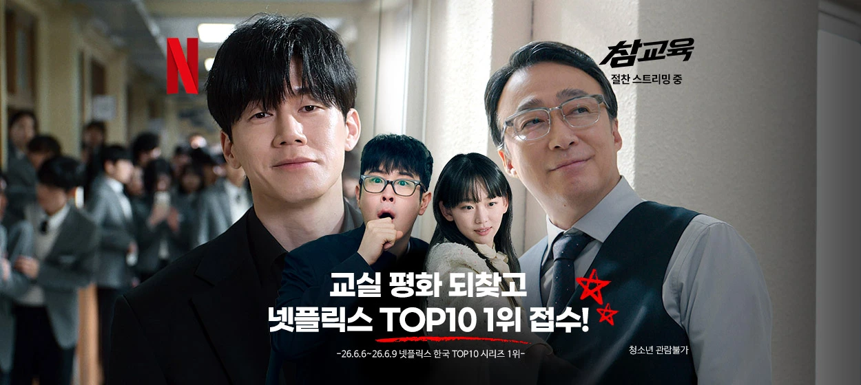 출판/교육/문화 와이드형 배너 광고 디자인 레퍼런스