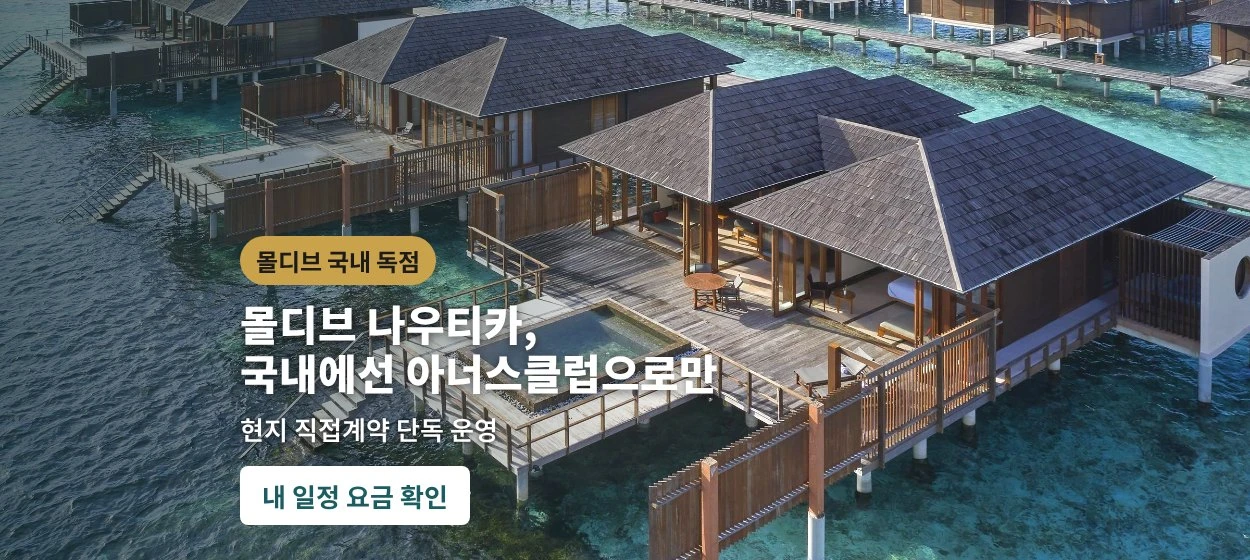 서비스/유통/레저 와이드형 배너 광고 디자인 레퍼런스