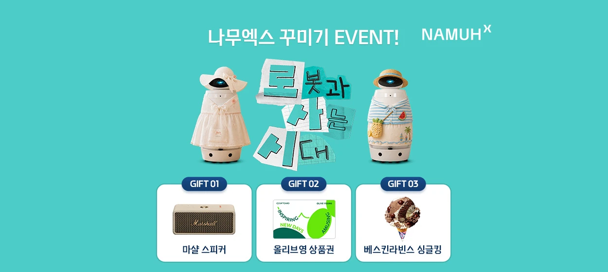 정보통신 와이드형 배너 광고 디자인 레퍼런스
