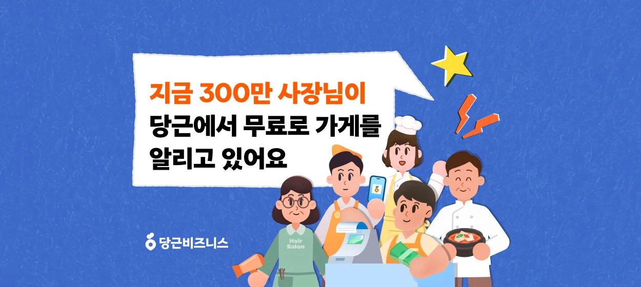 정보통신 와이드형 배너 광고 디자인 레퍼런스