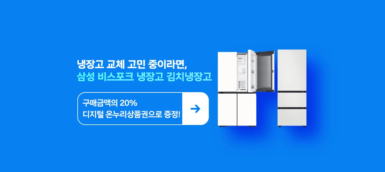 전기전자 와이드형 배너 광고 디자인 레퍼런스