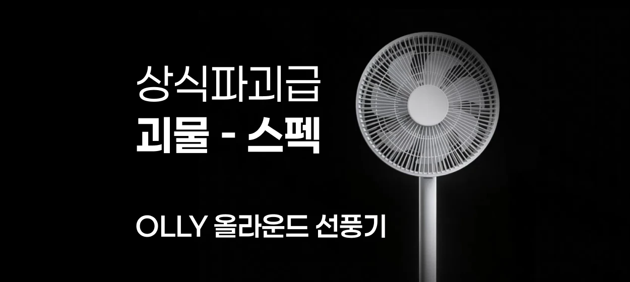 전기전자 와이드형 배너 광고 디자인 레퍼런스