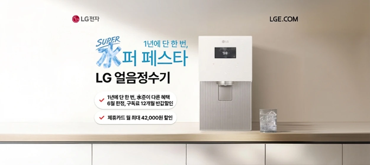 전기전자 와이드형 배너 광고 디자인 레퍼런스