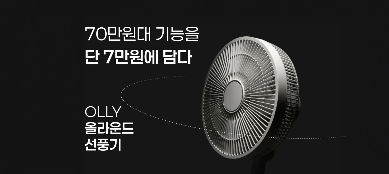 전기전자 와이드형 배너 광고 디자인 레퍼런스