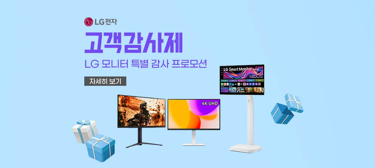 전기전자 와이드형 배너 광고 디자인 레퍼런스