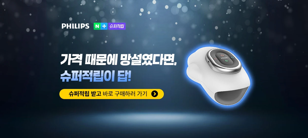 전기전자 와이드형 배너 광고 디자인 레퍼런스