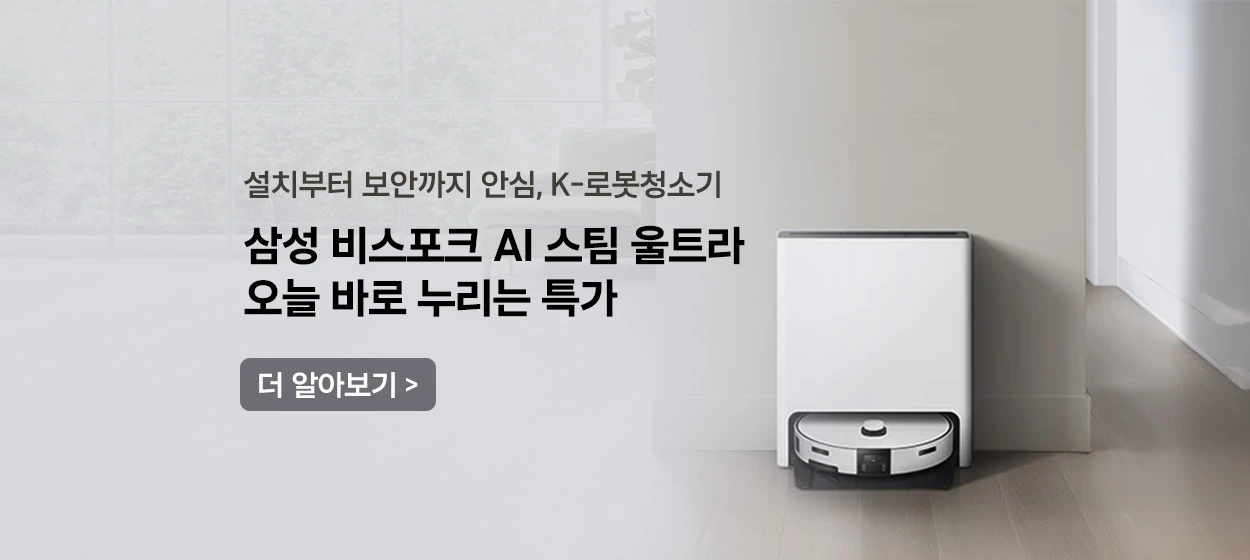전기전자 와이드형 배너 광고 디자인 레퍼런스