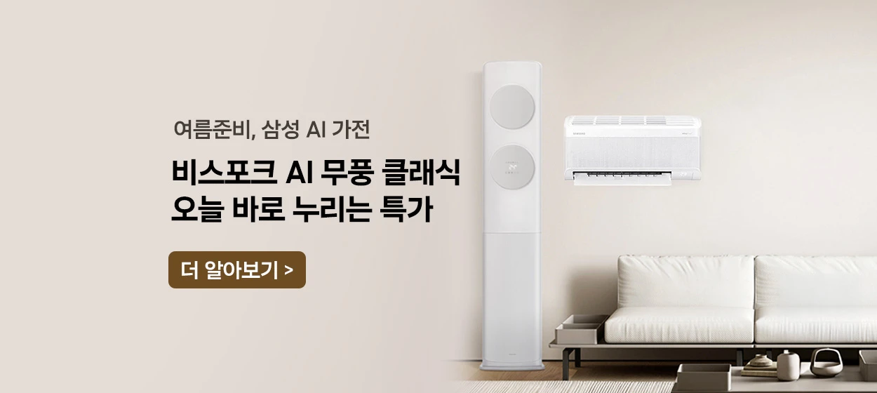 전기전자 와이드형 배너 광고 디자인 레퍼런스