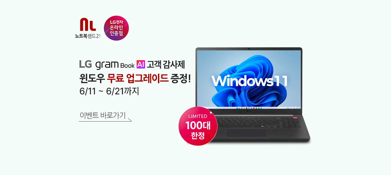 전기전자 와이드형 배너 광고 디자인 레퍼런스