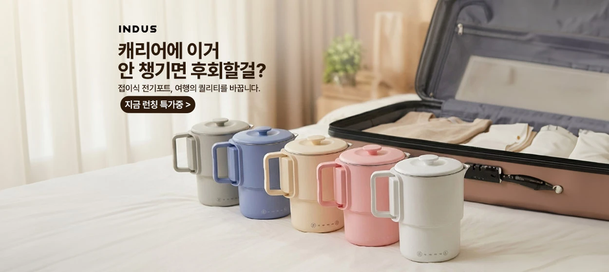 전기전자 와이드형 배너 광고 디자인 레퍼런스