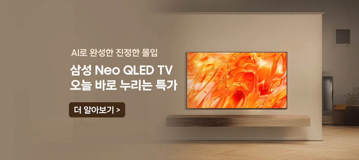 전기전자 와이드형 배너 광고 디자인 레퍼런스