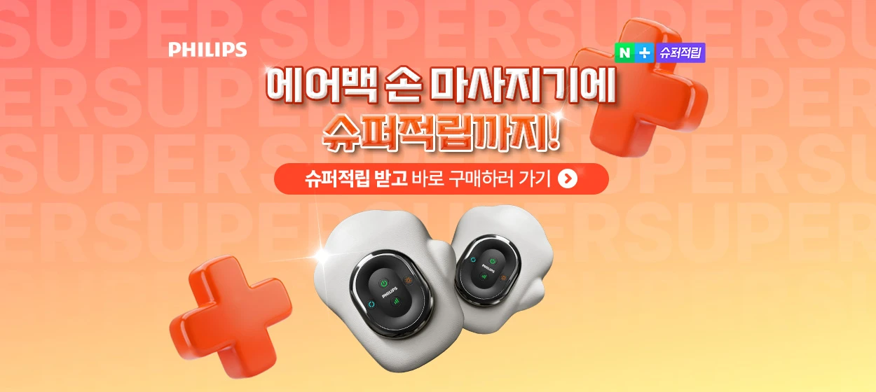 전기전자 와이드형 배너 광고 디자인 레퍼런스