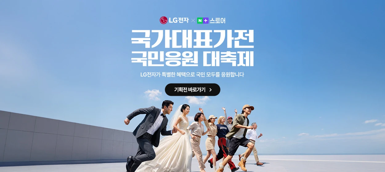 전기전자 와이드형 배너 광고 디자인 레퍼런스