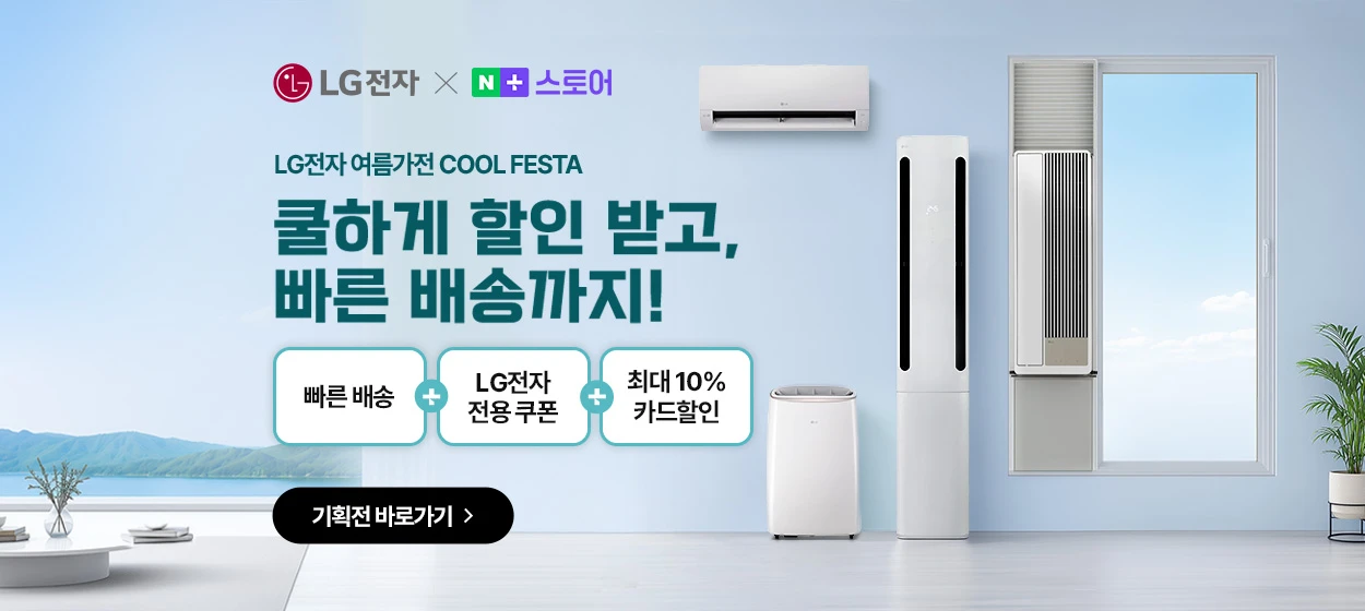 전기전자 와이드형 배너 광고 디자인 레퍼런스