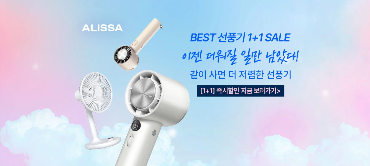 전기전자 와이드형 배너 광고 디자인 레퍼런스