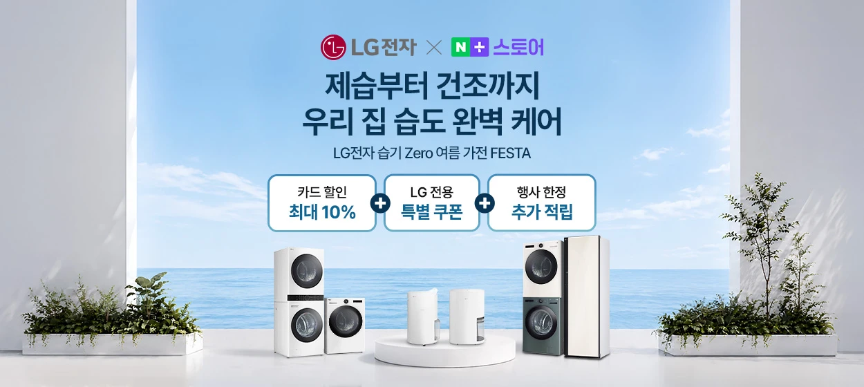 전기전자 와이드형 배너 광고 디자인 레퍼런스